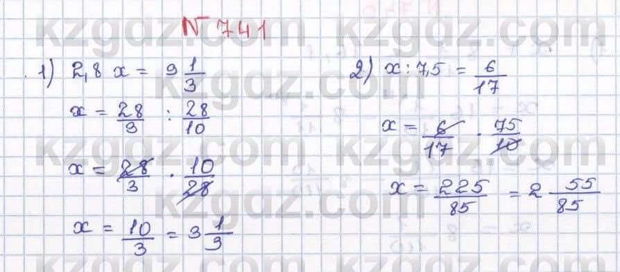 Математика ⁠Абылкасымова 5 класс 2017 Упражнение 741