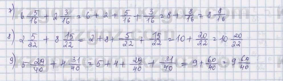 Математика ⁠Абылкасымова 5 класс 2017 Упражнение 455