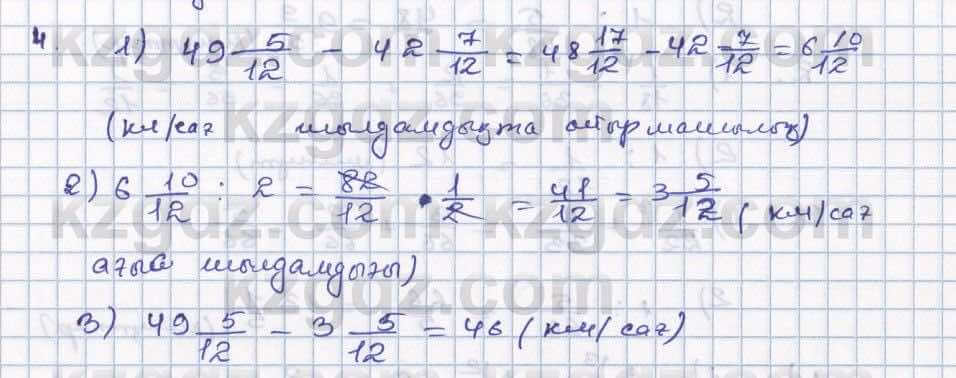 Математика ⁠Абылкасымова 5 класс 2017 Упражнение 769