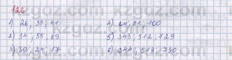 Математика ⁠Абылкасымова 5 класс 2017 Упражнение 126