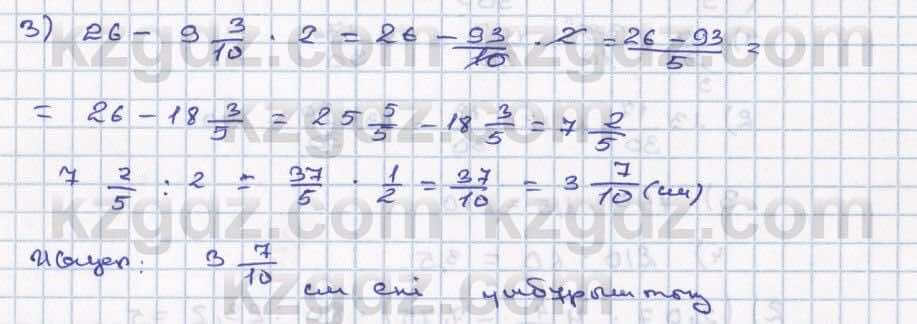 Математика ⁠Абылкасымова 5 класс 2017 Упражнение 948