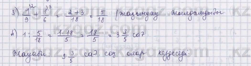 Математика ⁠Абылкасымова 5 класс 2017 Упражнение 581