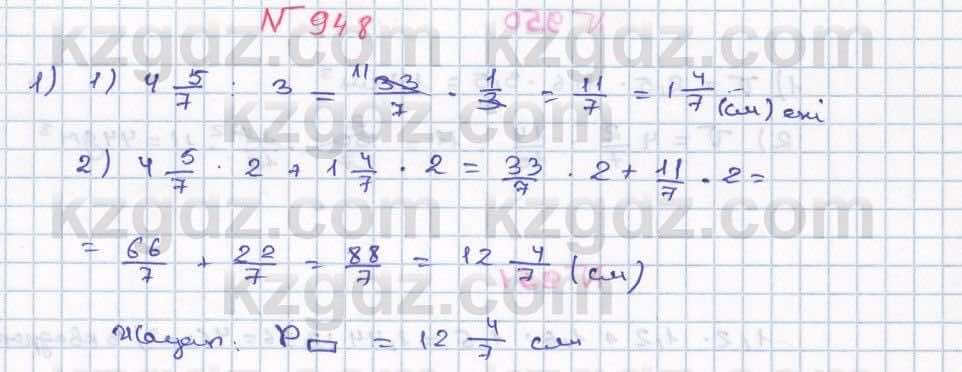 Математика ⁠Абылкасымова 5 класс 2017 Упражнение 948