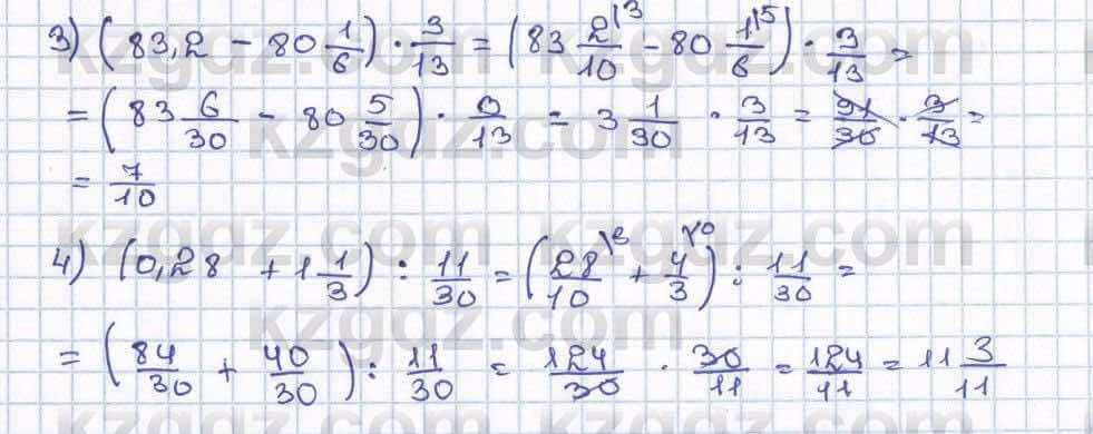 Математика ⁠Абылкасымова 5 класс 2017 Упражнение 739