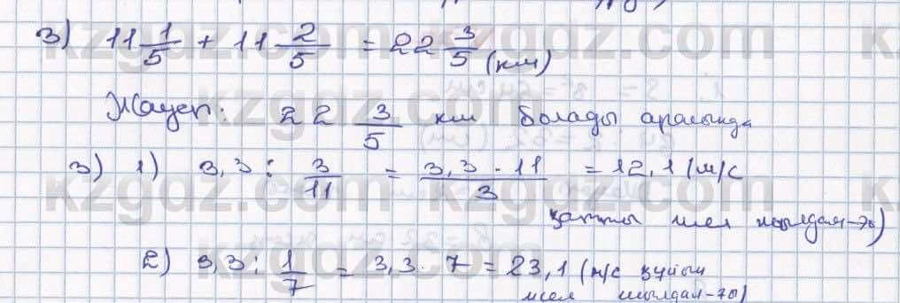 Математика ⁠Абылкасымова 5 класс 2017 Упражнение 774
