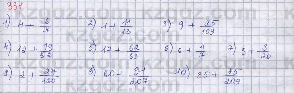 Математика ⁠Абылкасымова 5 класс 2017 Упражнение 331