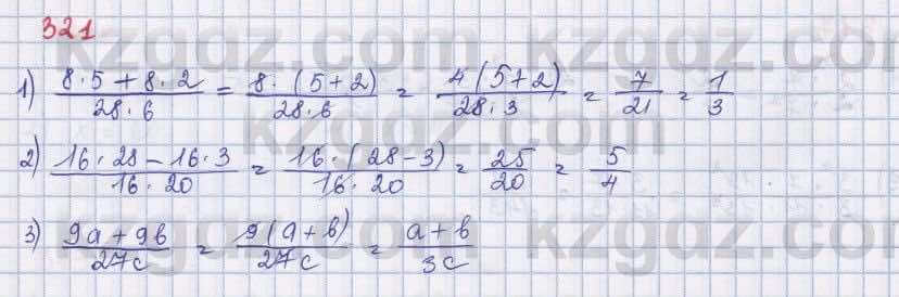 Математика ⁠Абылкасымова 5 класс 2017 Упражнение 321