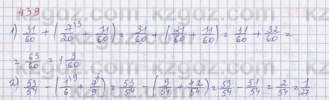Математика ⁠Абылкасымова 5 класс 2017 Упражнение 439