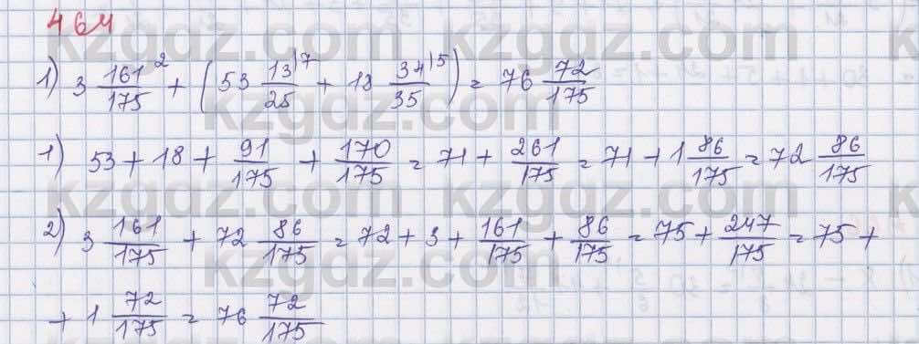 Математика ⁠Абылкасымова 5 класс 2017 Упражнение 464