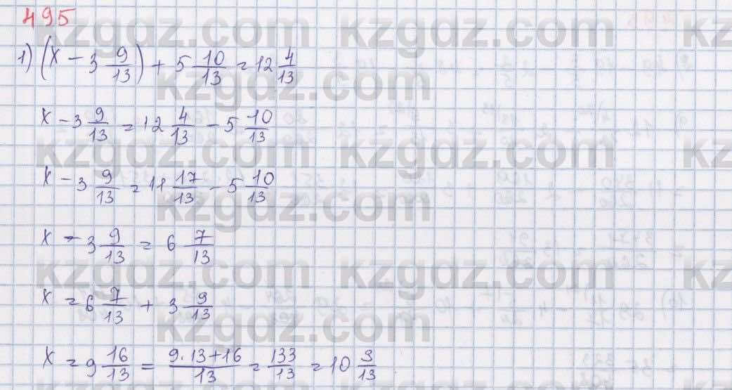 Математика ⁠Абылкасымова 5 класс 2017 Упражнение 495
