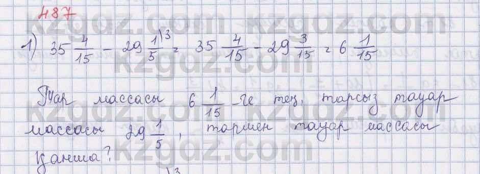 Математика ⁠Абылкасымова 5 класс 2017 Упражнение 487