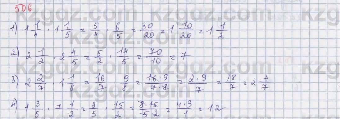 Математика ⁠Абылкасымова 5 класс 2017 Упражнение 506