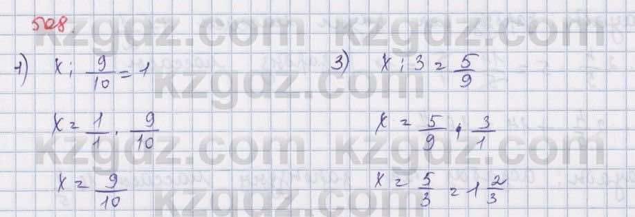 Математика ⁠Абылкасымова 5 класс 2017 Упражнение 508
