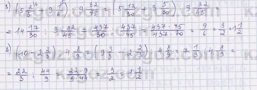 Математика ⁠Абылкасымова 5 класс 2017 Упражнение 538