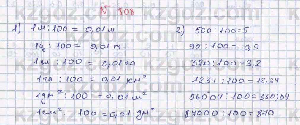 Математика ⁠Абылкасымова 5 класс 2017 Упражнение 808