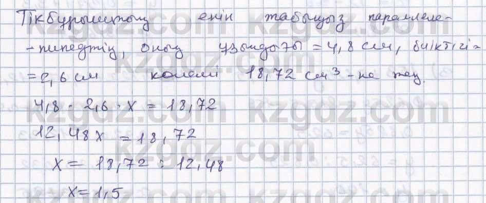 Математика ⁠Абылкасымова 5 класс 2017 Упражнение 715