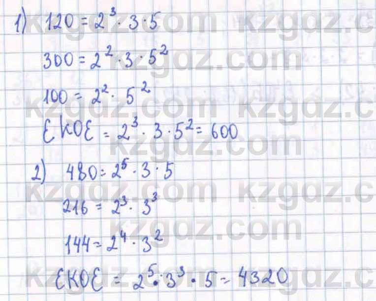 Математика ⁠Абылкасымова 5 класс 2017 Упражнение 245