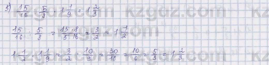 Математика ⁠Абылкасымова 5 класс 2017 Упражнение 530