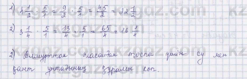 Математика ⁠Абылкасымова 5 класс 2017 Упражнение 517