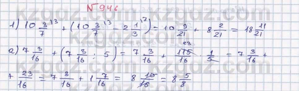 Математика ⁠Абылкасымова 5 класс 2017 Упражнение 946