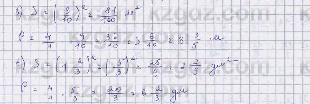 Математика ⁠Абылкасымова 5 класс 2017 Упражнение 542