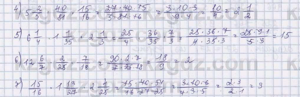 26 умножить на 25. Гдз 5 класс математика Абылкасымова.