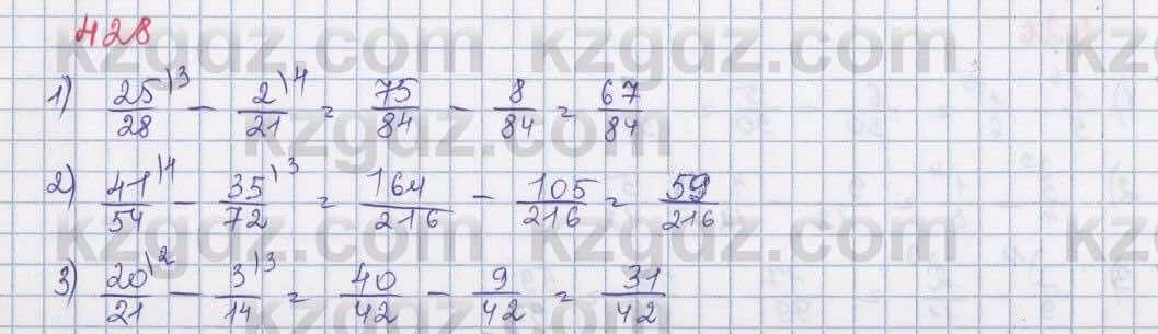 Математика ⁠Абылкасымова 5 класс 2017 Упражнение 428
