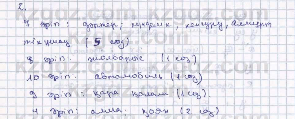 Математика ⁠Абылкасымова 5 класс 2017 Упражнение 779