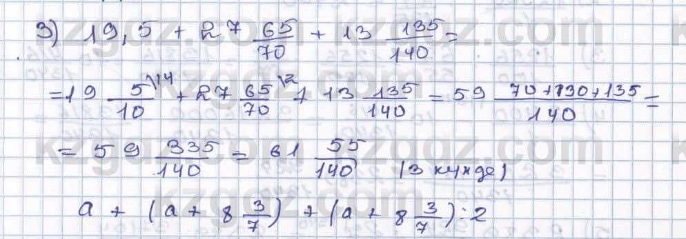 Математика ⁠Абылкасымова 5 класс 2017 Упражнение 750
