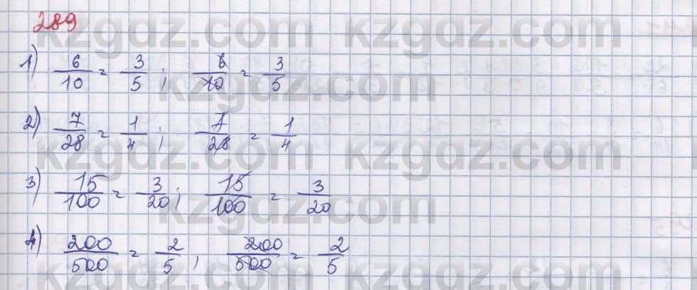 Математика ⁠Абылкасымова 5 класс 2017 Упражнение 289