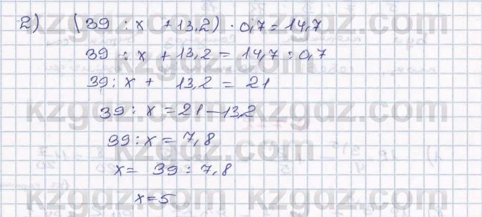 Математика ⁠Абылкасымова 5 класс 2017 Упражнение 773