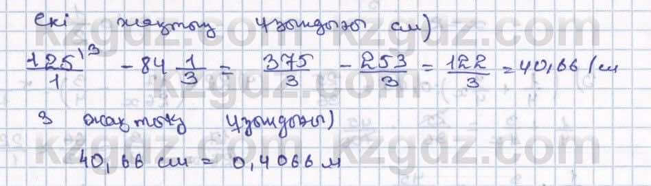 Математика Абылкасымова 5 класс 2017 Упражнение 748 ГДЗ(д?ж) решебник ...