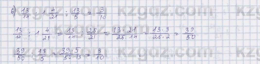 Математика ⁠Абылкасымова 5 класс 2017 Упражнение 530