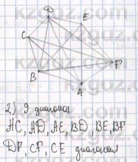 Математика ⁠Абылкасымова 5 класс 2017 Упражнение 883