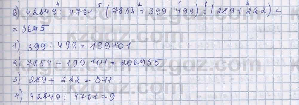 Математика ⁠Абылкасымова 5 класс 2017 Упражнение 55