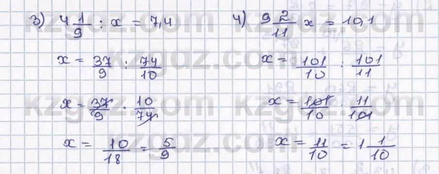 Математика ⁠Абылкасымова 5 класс 2017 Упражнение 741