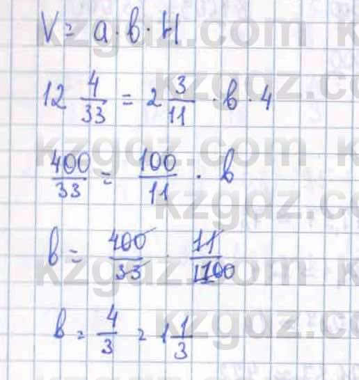 Математика ⁠Абылкасымова 5 класс 2017 Упражнение 767