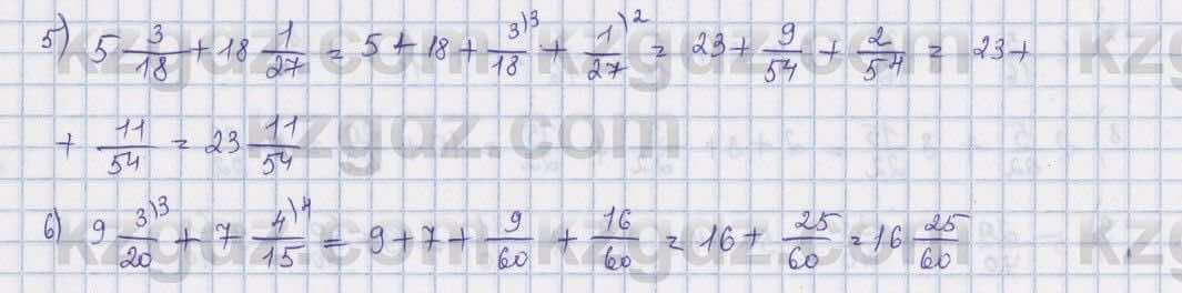 Математика ⁠Абылкасымова 5 класс 2017 Упражнение 457
