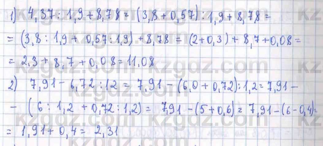 Математика ⁠Абылкасымова 5 класс 2017 Упражнение 709