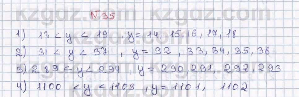 Математика ⁠Абылкасымова 5 класс 2017 Упражнение 35