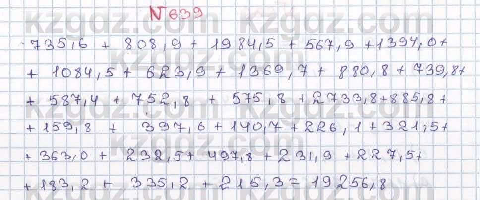 Математика ⁠Абылкасымова 5 класс 2017 Упражнение 639
