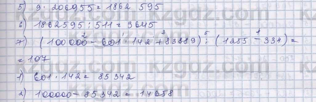 Математика ⁠Абылкасымова 5 класс 2017 Упражнение 55