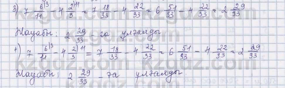 Математика ⁠Абылкасымова 5 класс 2017 Упражнение 499