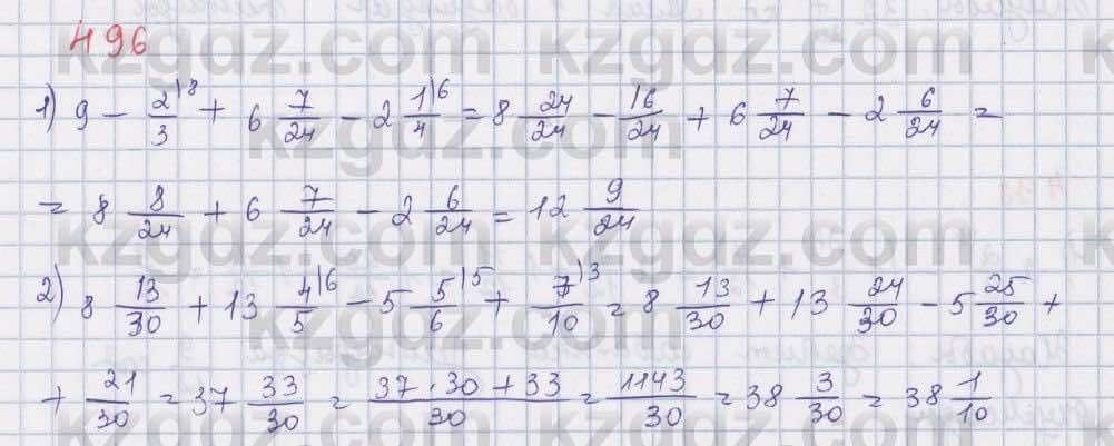 Математика ⁠Абылкасымова 5 класс 2017 Упражнение 496