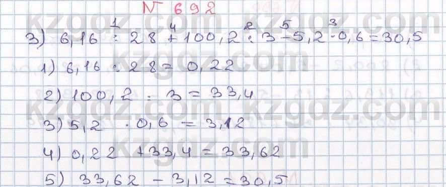 Математика ⁠Абылкасымова 5 класс 2017 Упражнение 692