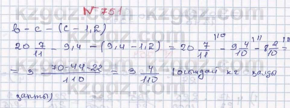 Математика ⁠Абылкасымова 5 класс 2017 Упражнение 751