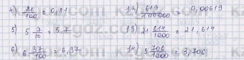 Математика ⁠Абылкасымова 5 класс 2017 Упражнение 597