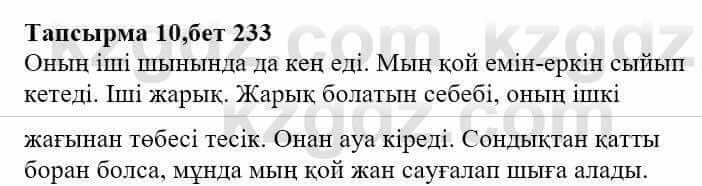 Казахская литература Тұрсынғалиева С. 8 класс 2018 Знание 10