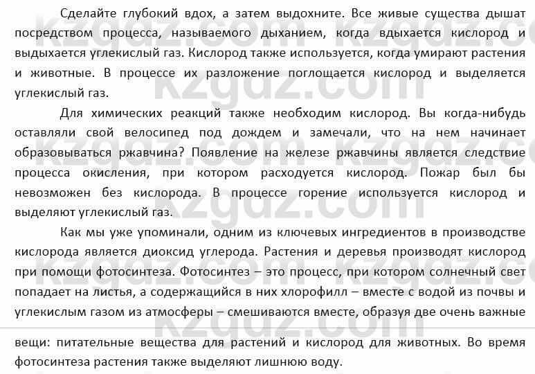 География Каратабанов Р. 7 класс 2019 Вопрос стр.47.4