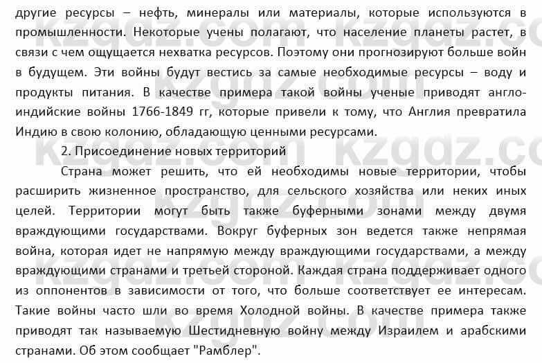 География Каратабанов Р. 7 класс 2019 Вопрос на повторение 3